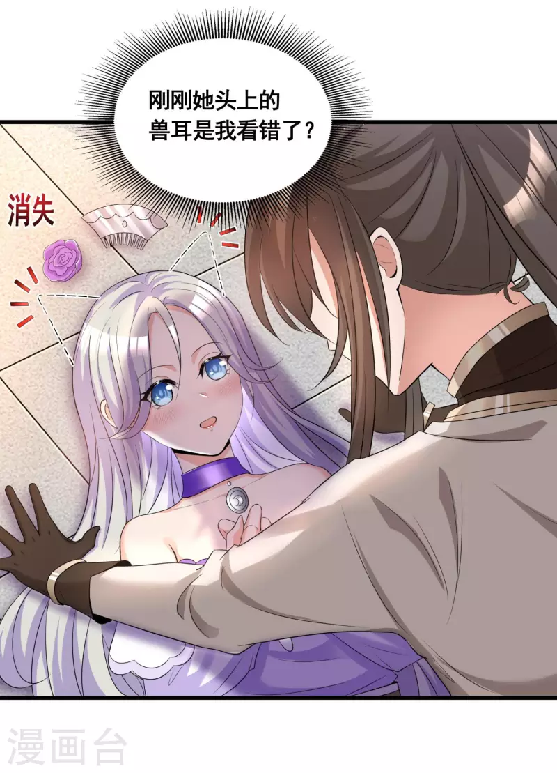 第21话 这样不好吧？2