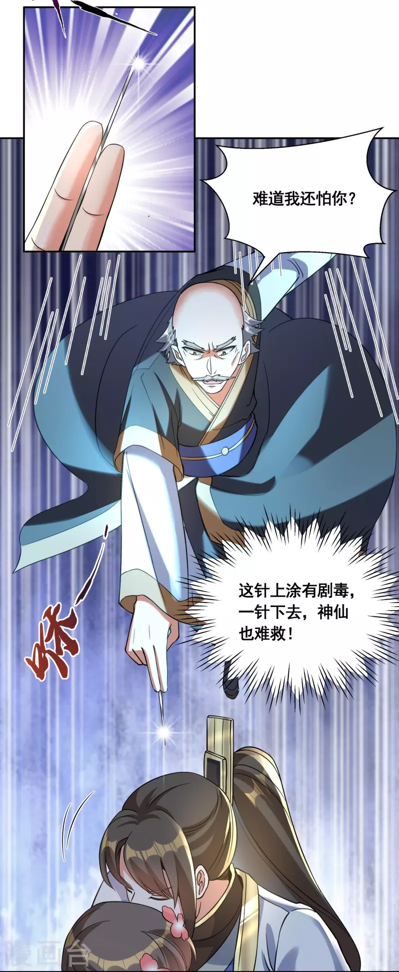 第49话 下马威11