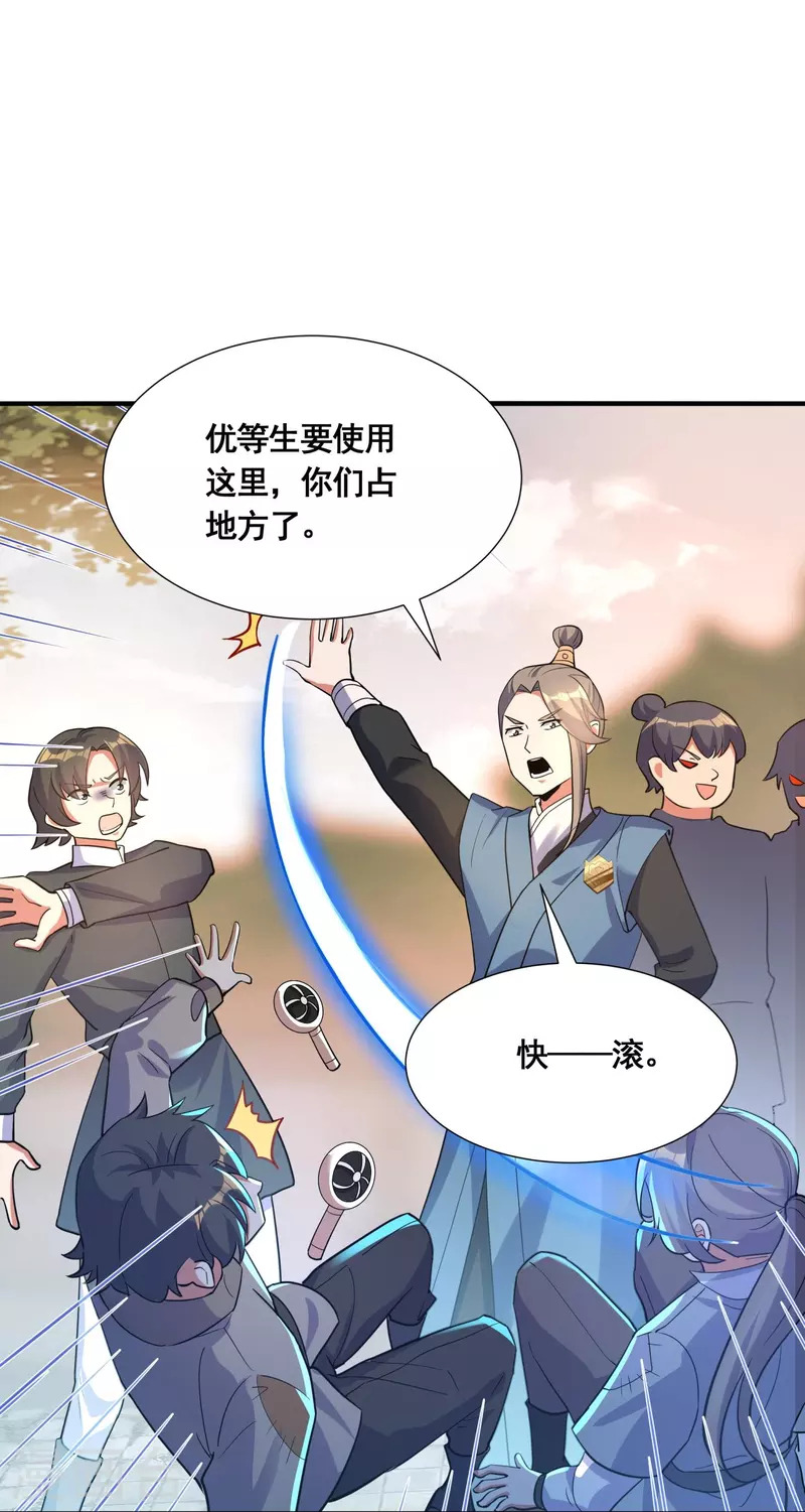 第54话 售卖23