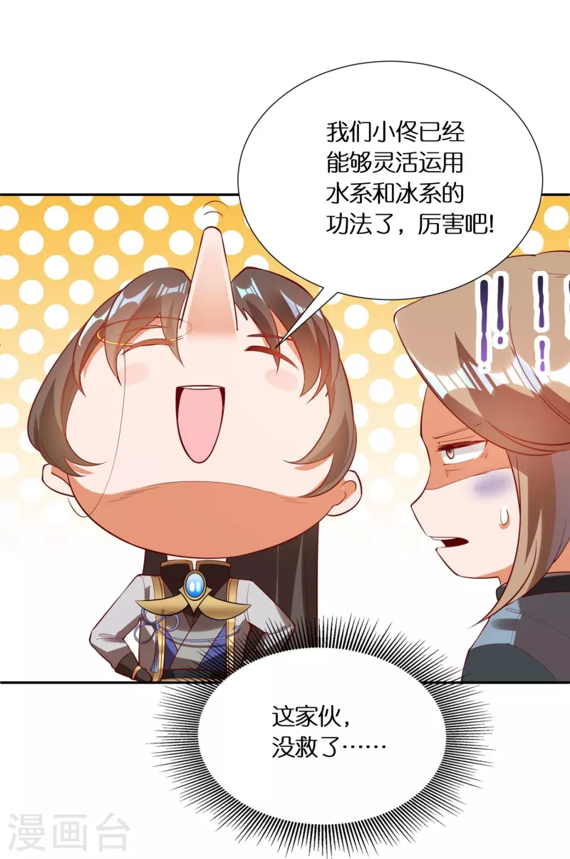第79话 苏小佟vs成风（上）6
