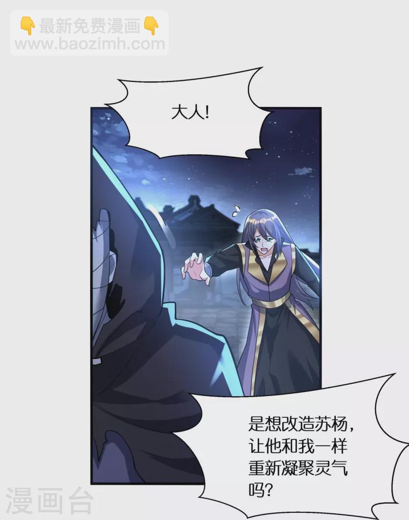 第65话 双方的私心16