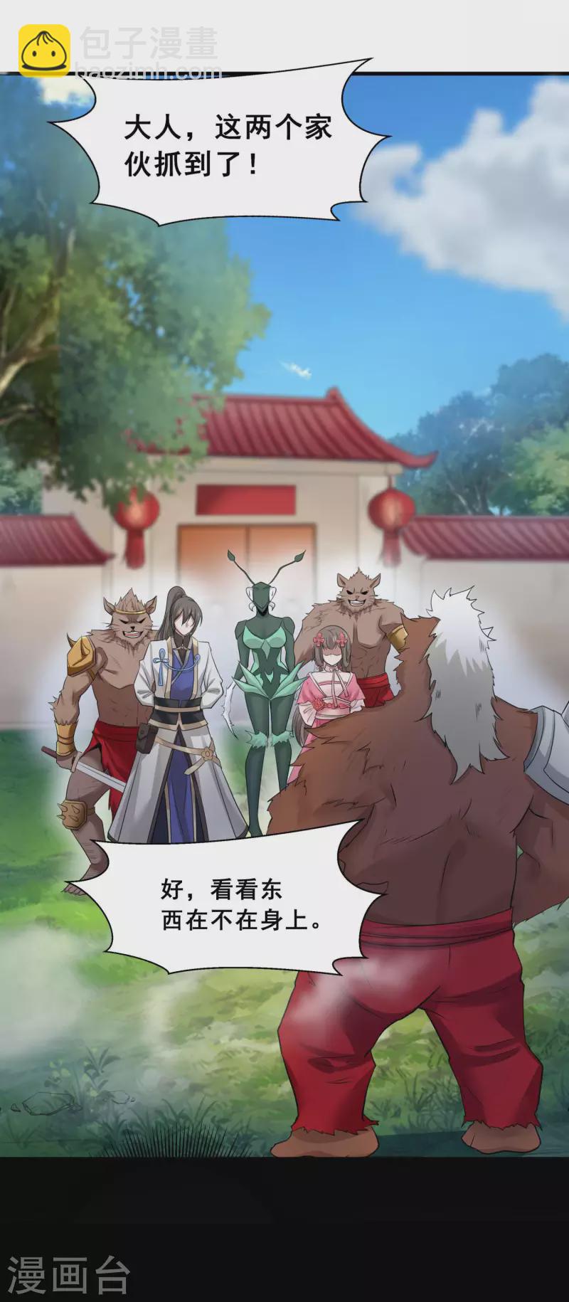 第5话 穷途末路9