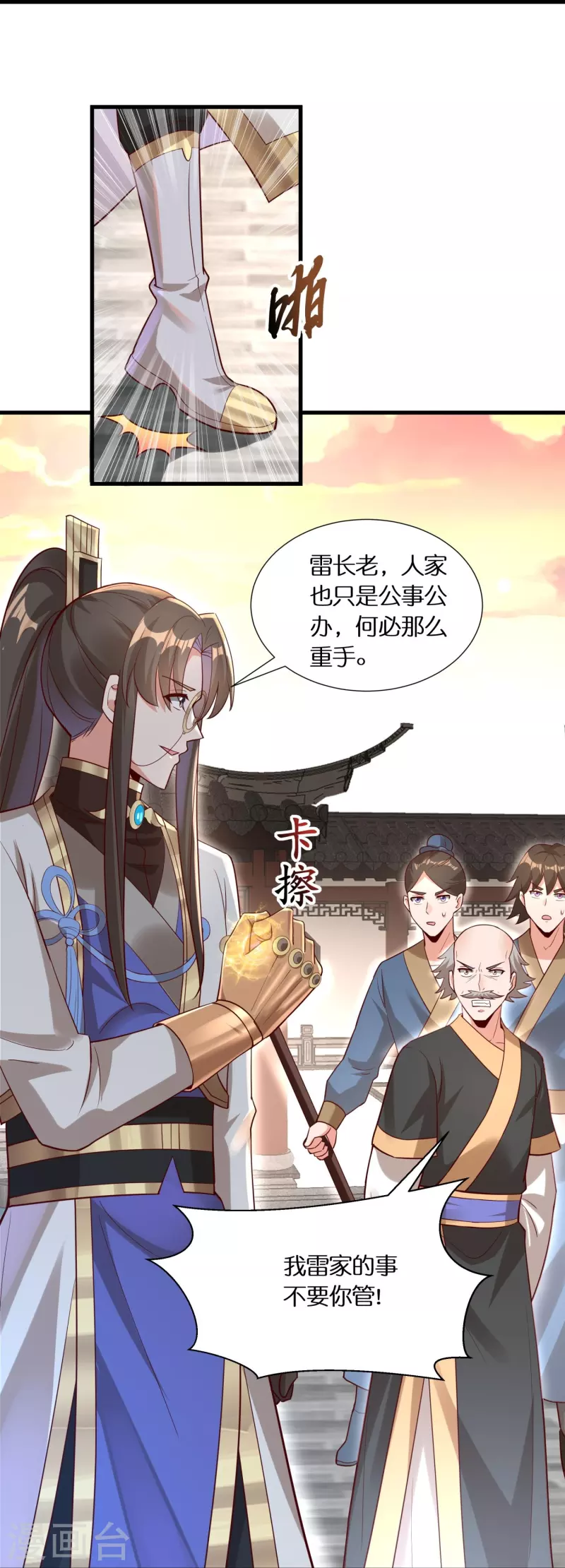 第99话 再见何晨晨30