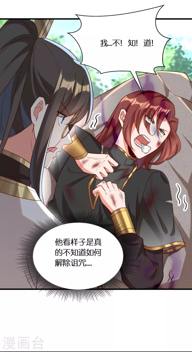 第96话 独闯雷家5