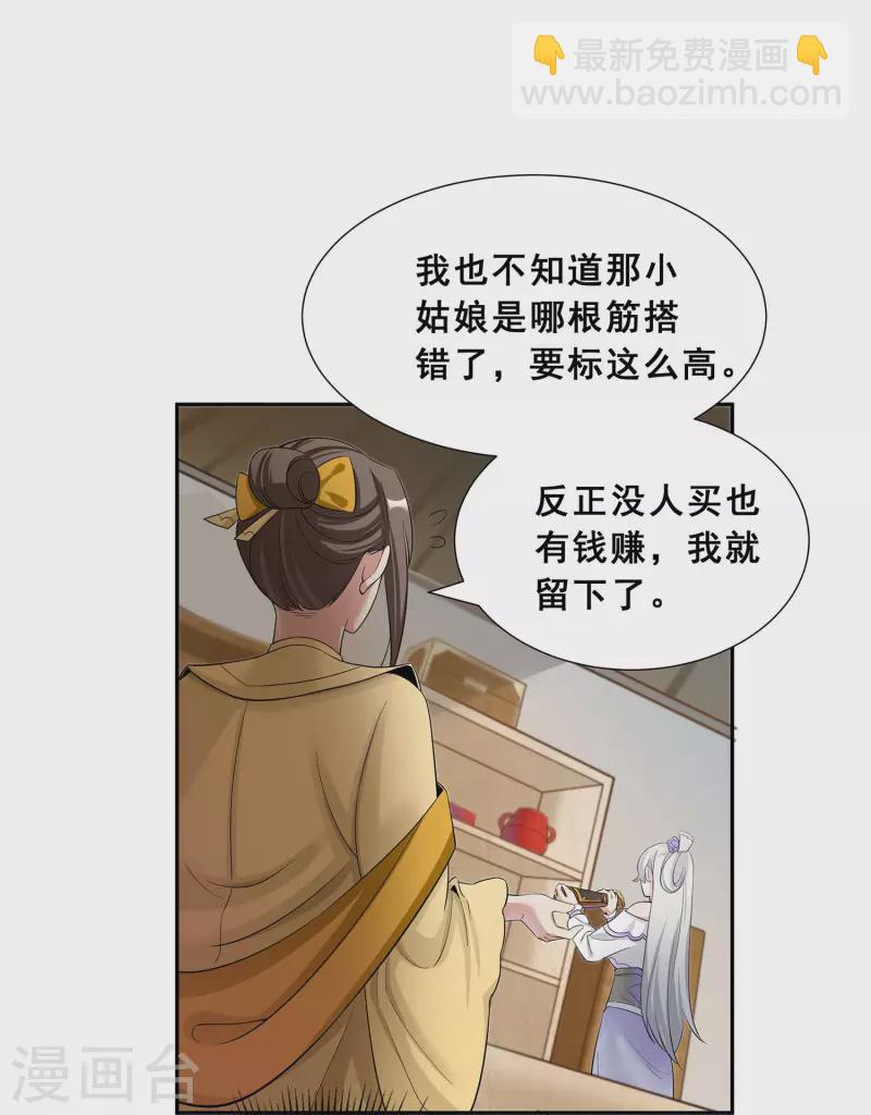 第7话 卖货20