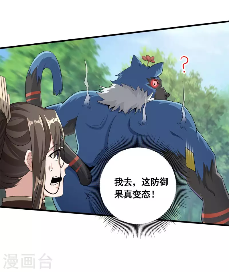 第23话 噩梦级任务30