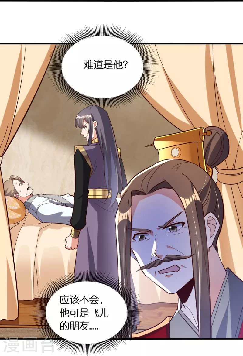 第71话 解毒26