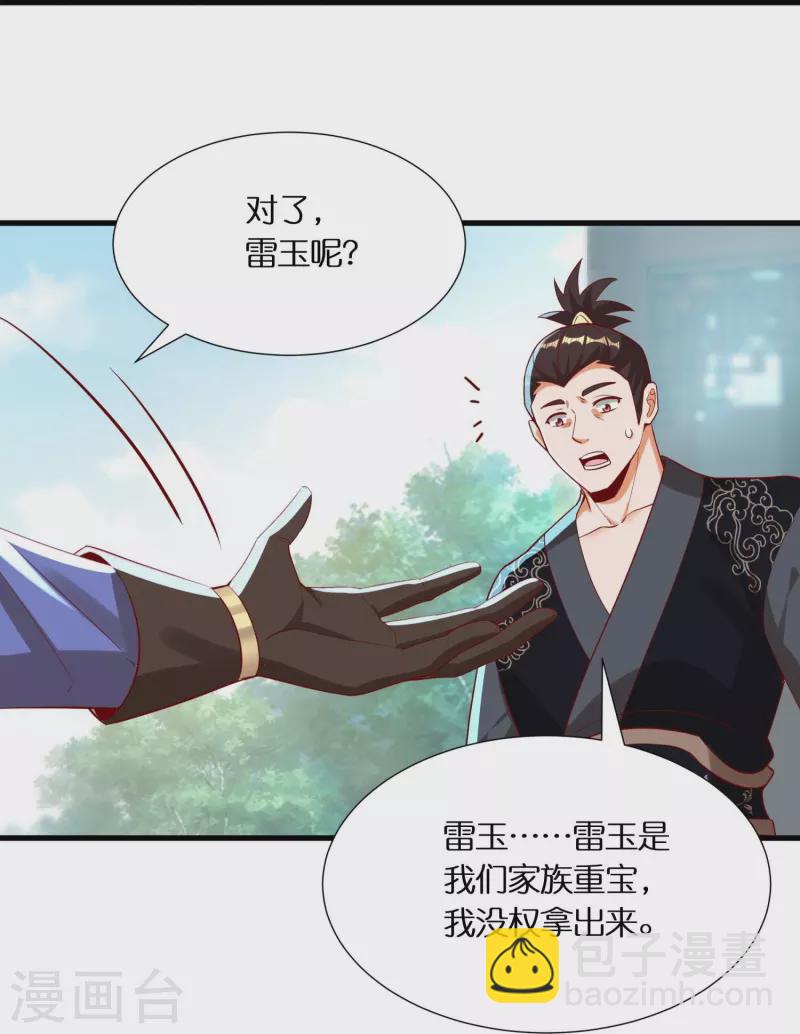 第88话 新的百强榜第五名22