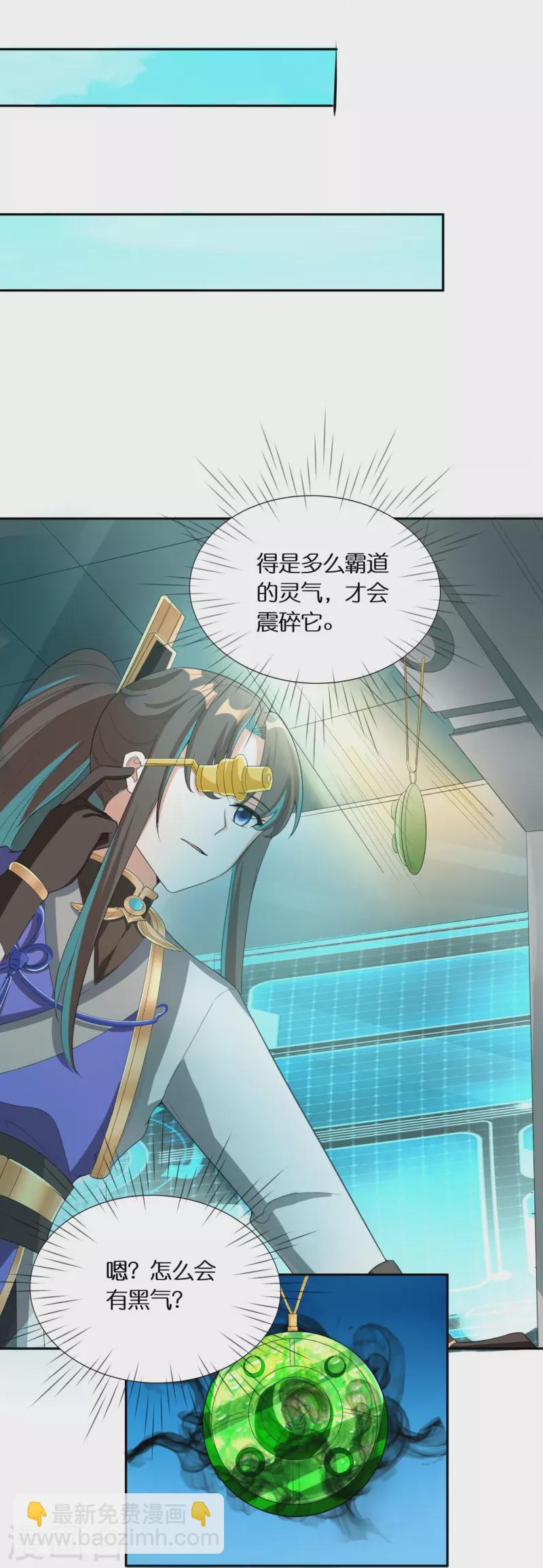 第58话 戛然而止的告白9