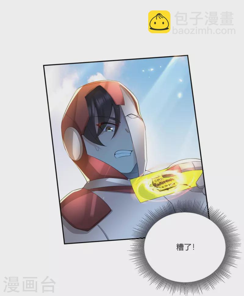 第56话 “钢铁”苏杨24