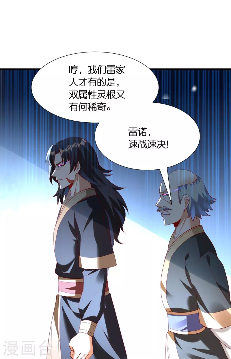 第98话 雷诺vs苏杨7