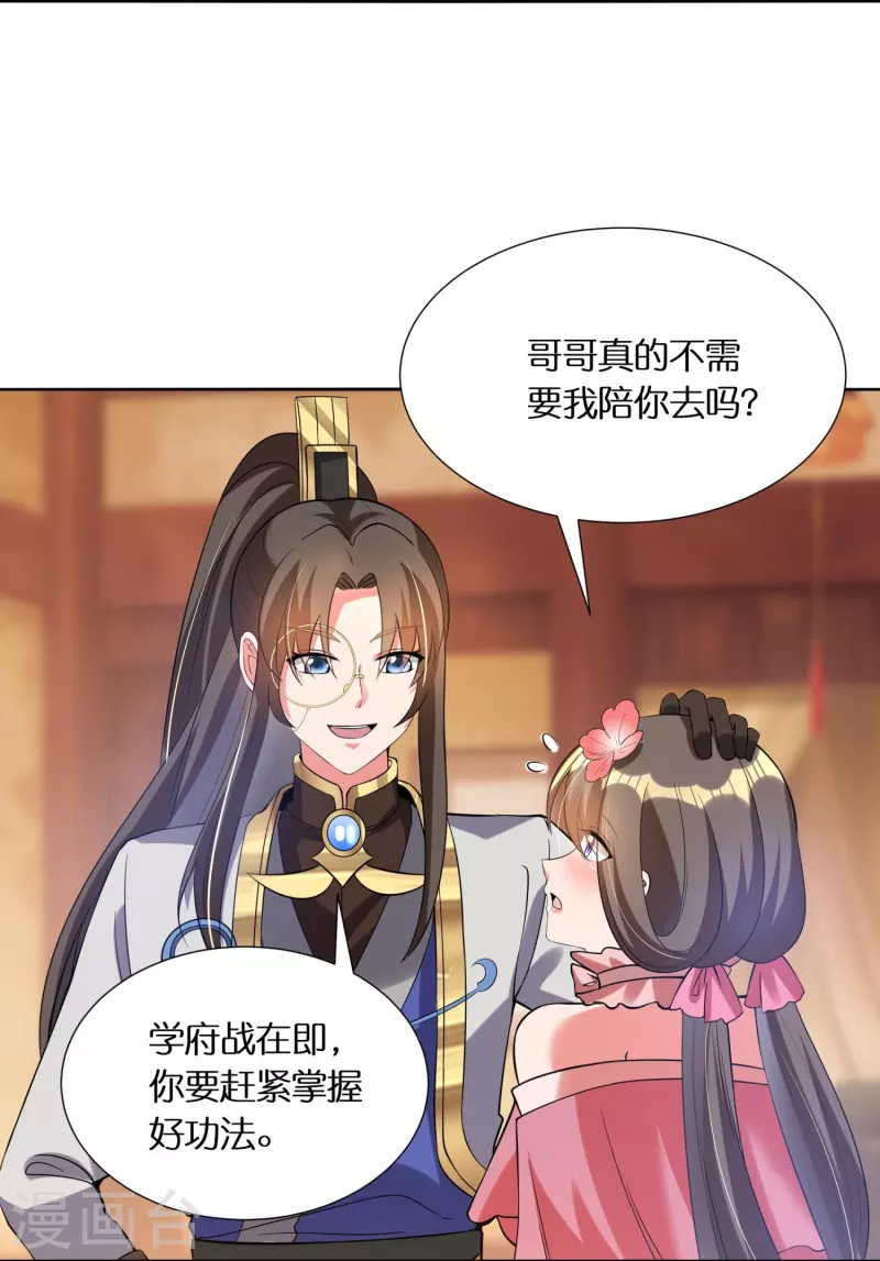 第71话 解毒3