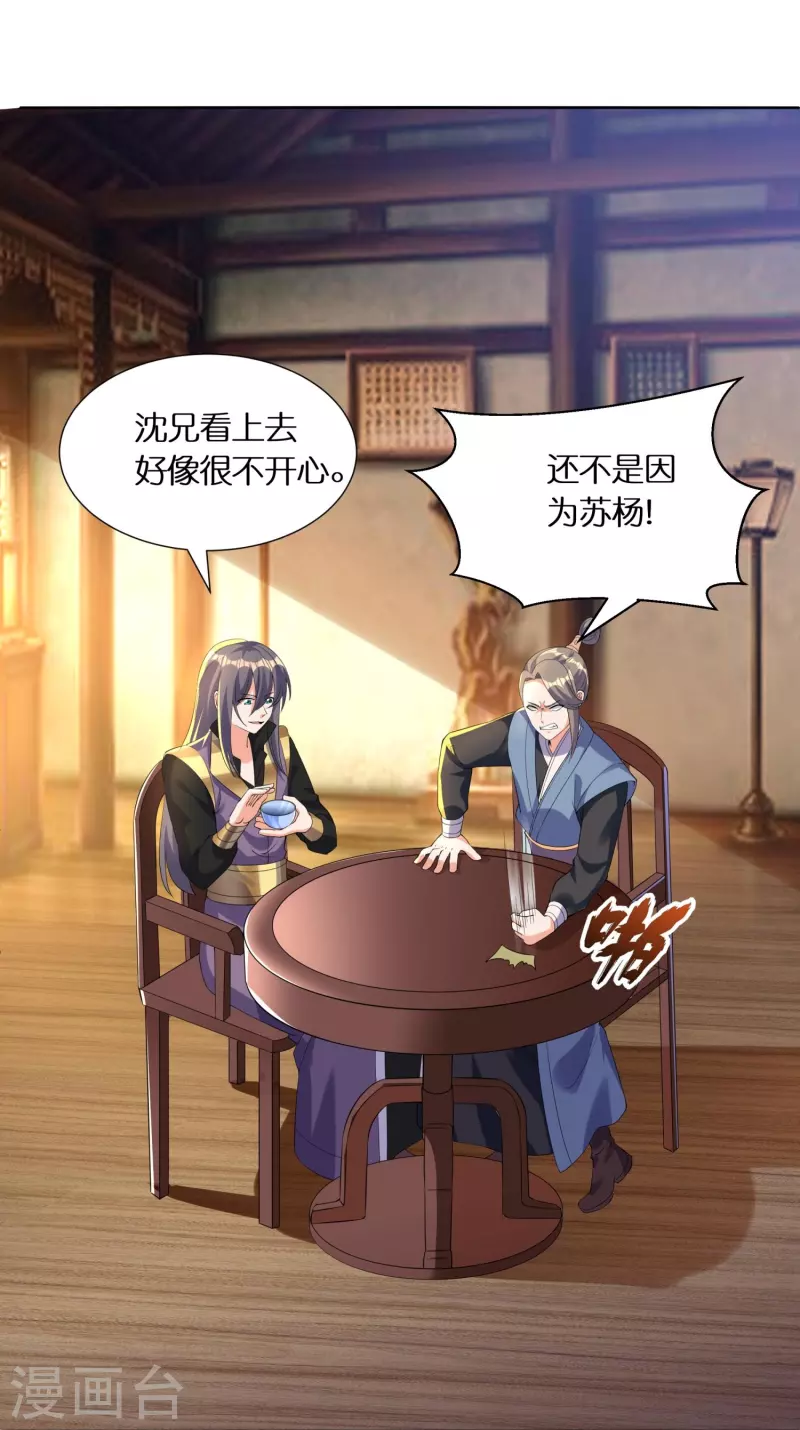第65话 双方的私心21