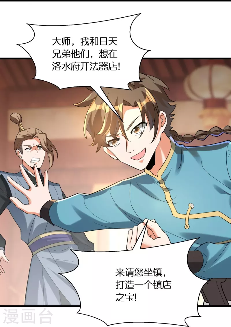 第77话 参加百人榜36