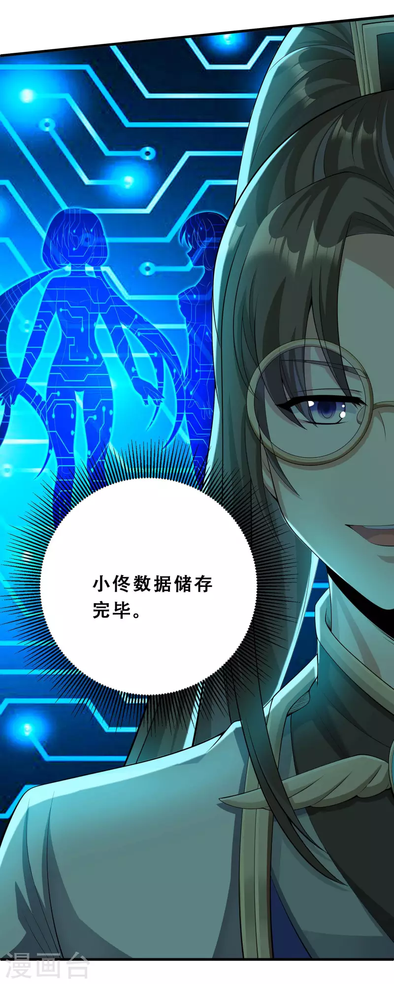 第11话 随身实验室22