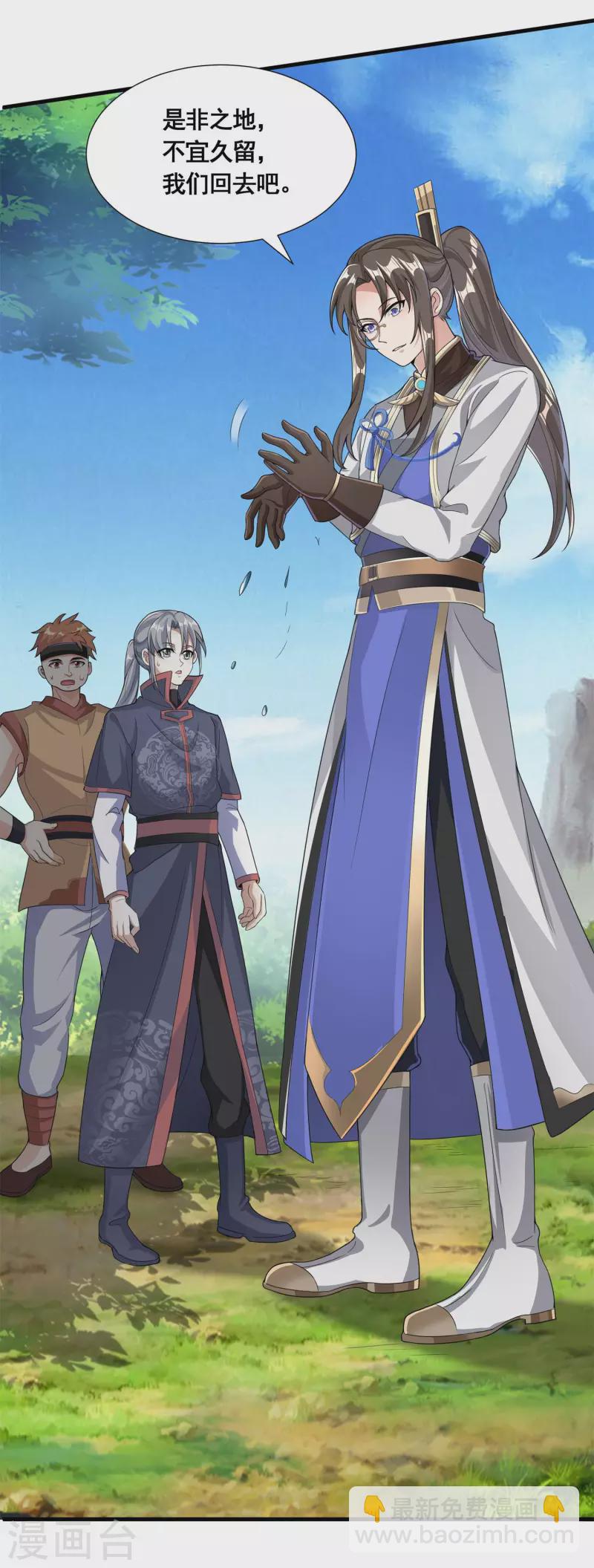 第19话 活着不好吗？18