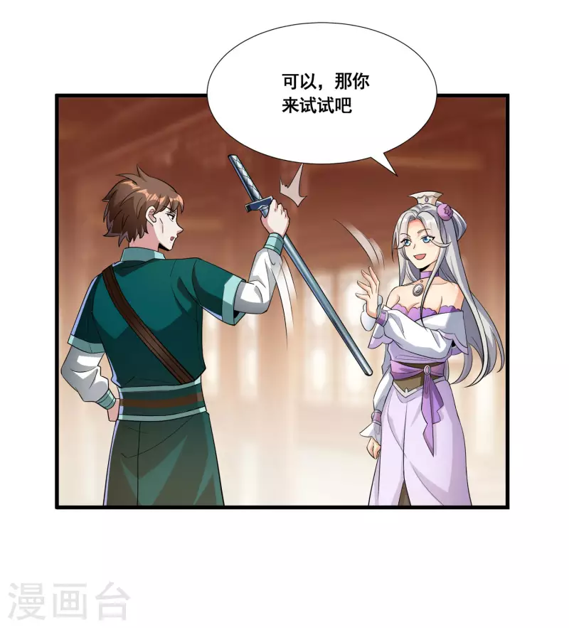 第21话 这样不好吧？26