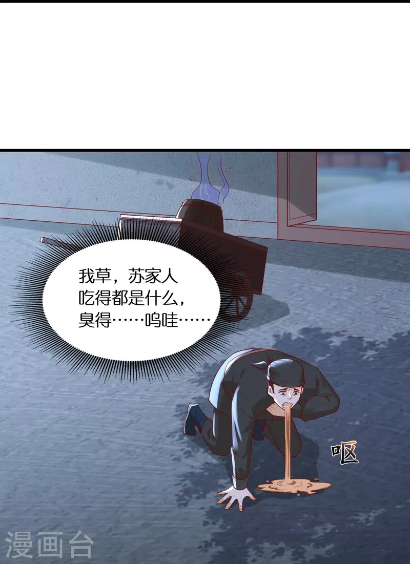 第89话 雷陨盗雷玉27