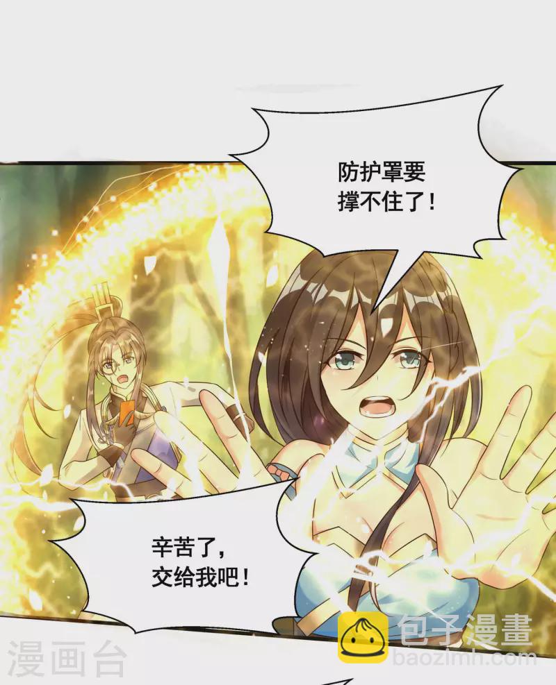 第31话 击杀魅魔23