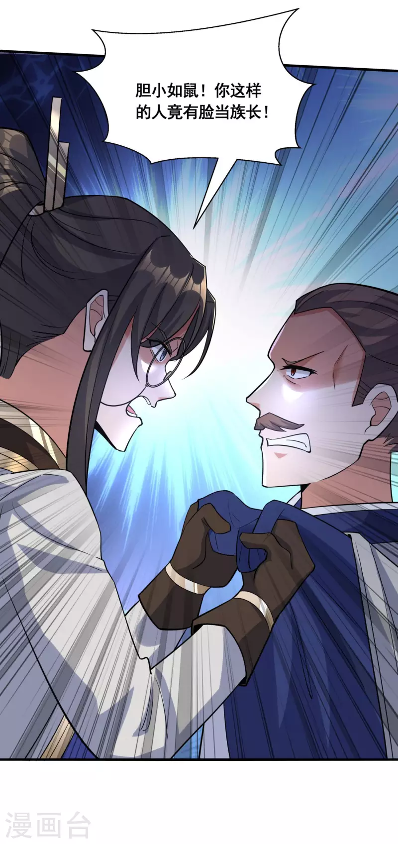 第35话 意不意外？20