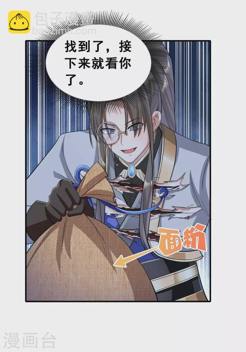 第5话 穷途末路25