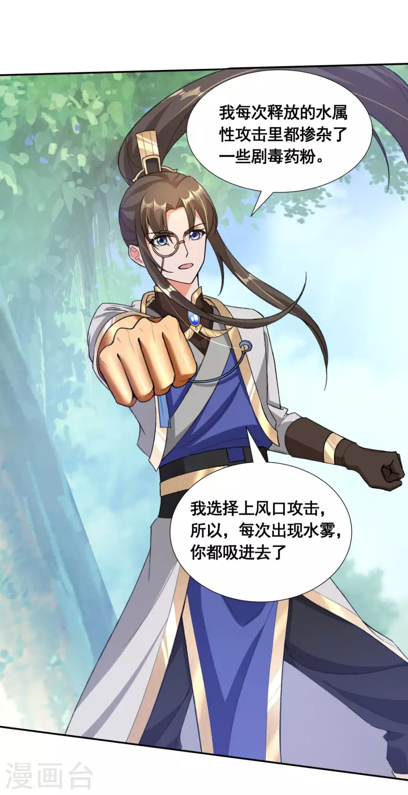 第38话 突破！26