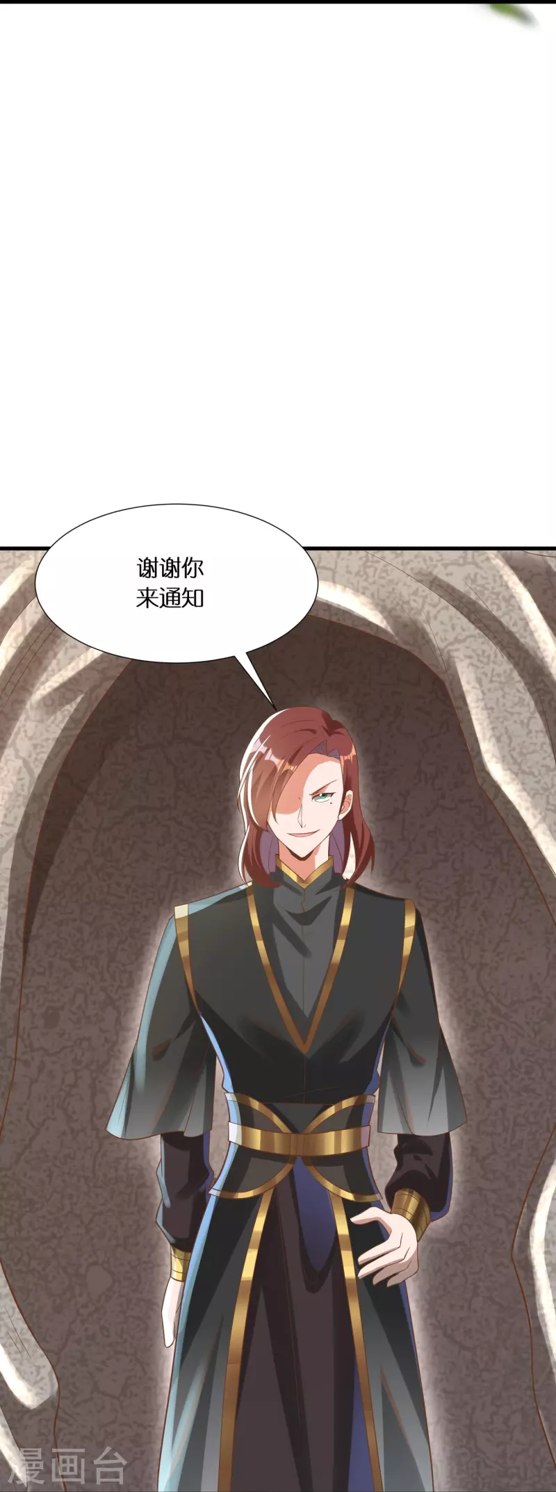 第94话 “成风”就是秦南11