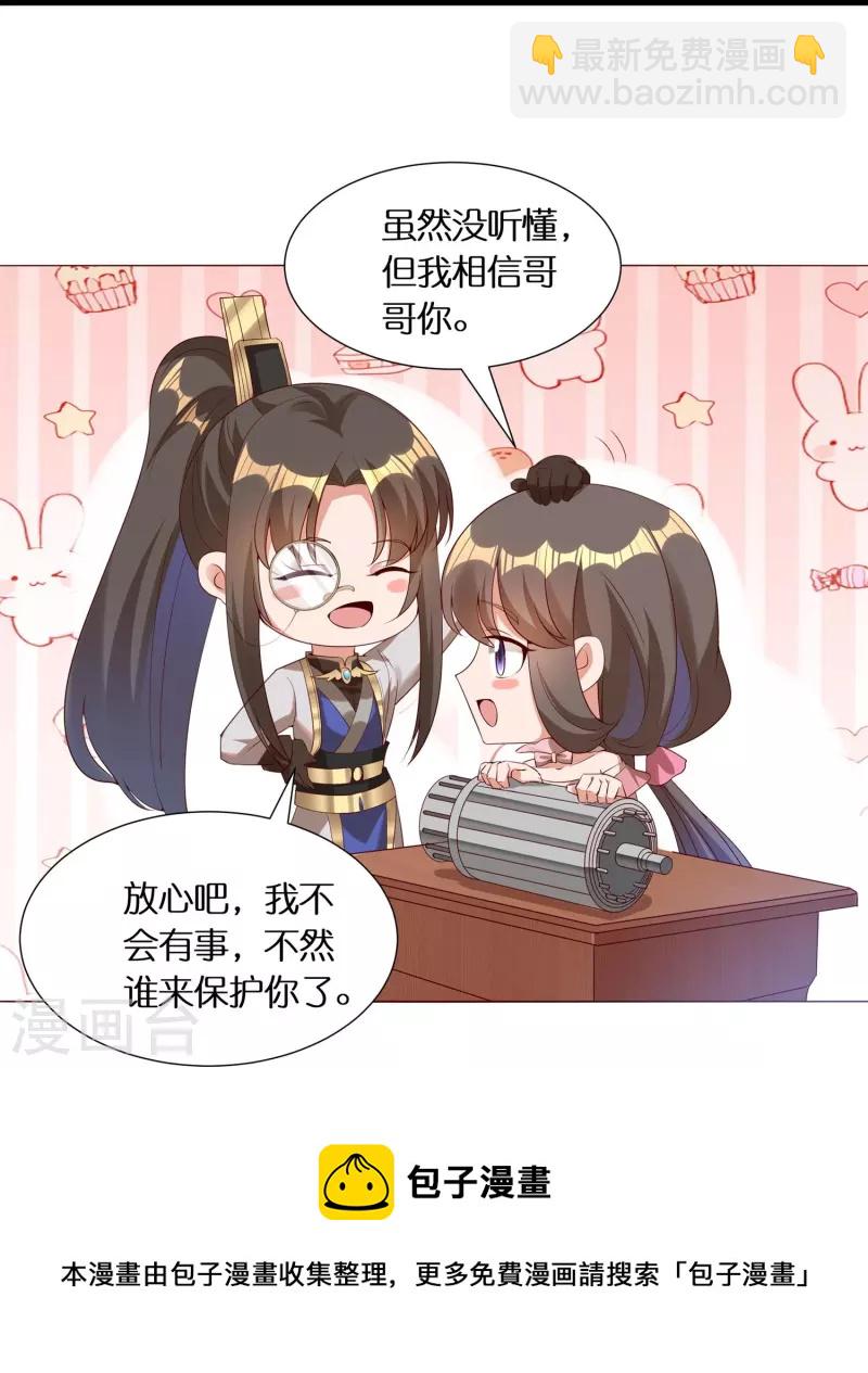 第86话 你敢不敢挑战我？29