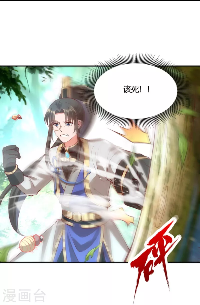第93话 带着风纪会腰牌的人23