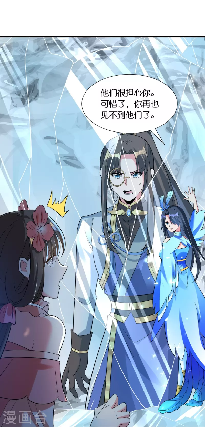第70话 冰雪的试炼20