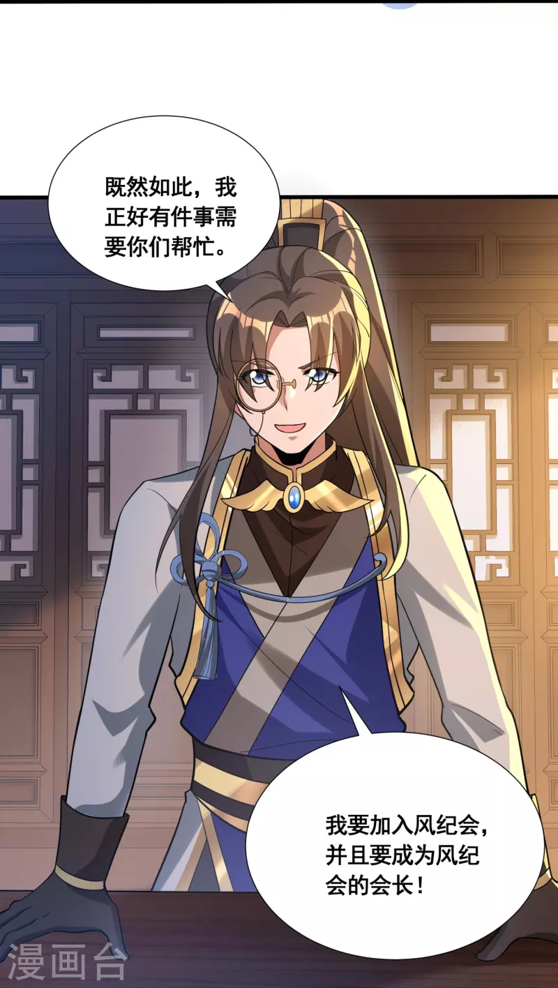 第54话 售卖9