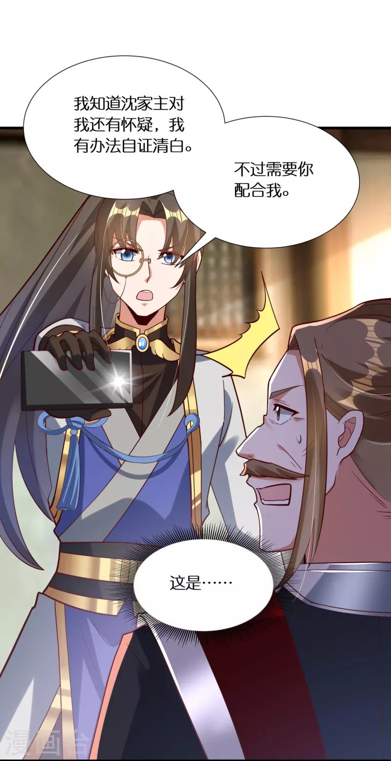 第72话 诈尸6