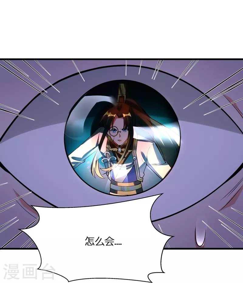 第73话 飘扬的黑色灵气23