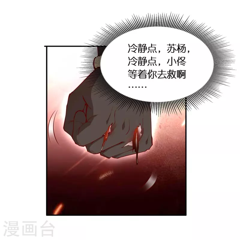 第93话 带着风纪会腰牌的人24