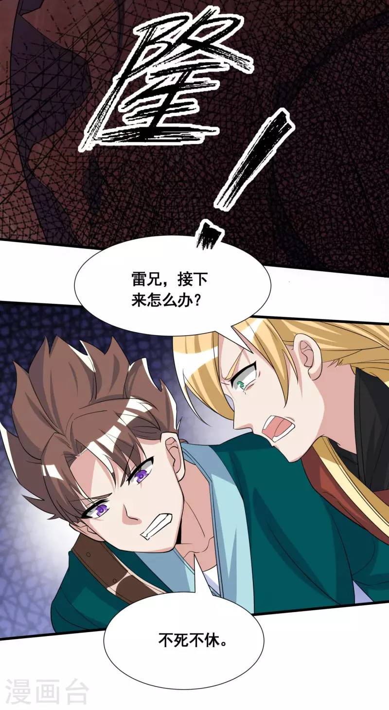 第17话 险象环生11