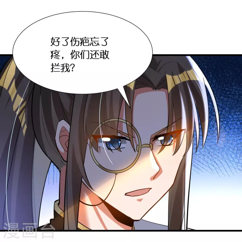 第66话 好狗不当道12