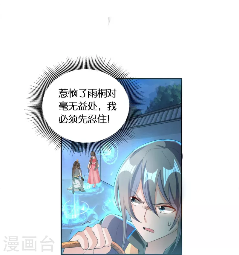 第65话 双方的私心3