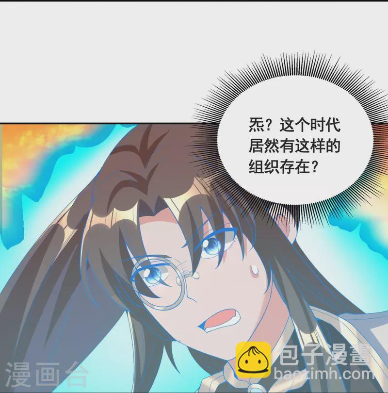 第47话 兽潮来袭（下）9