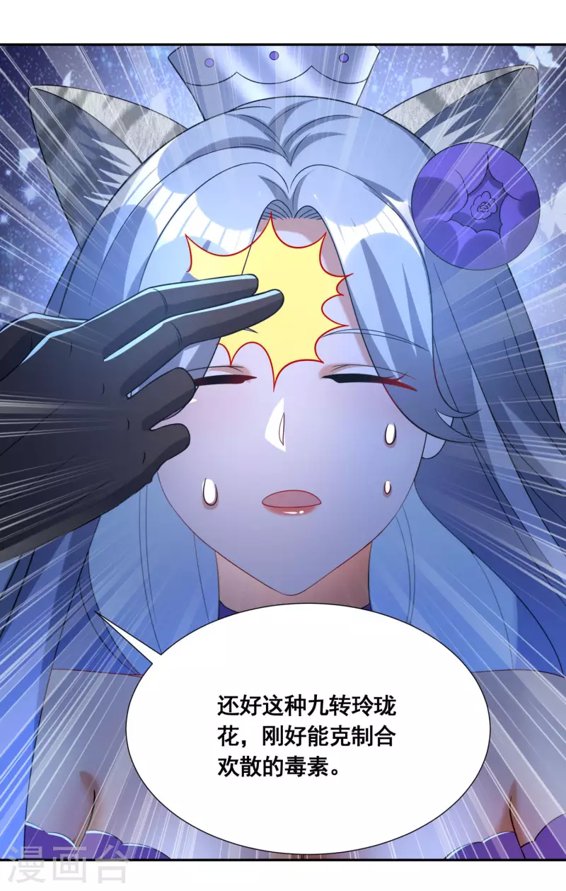 第44话 失控的何晨晨19