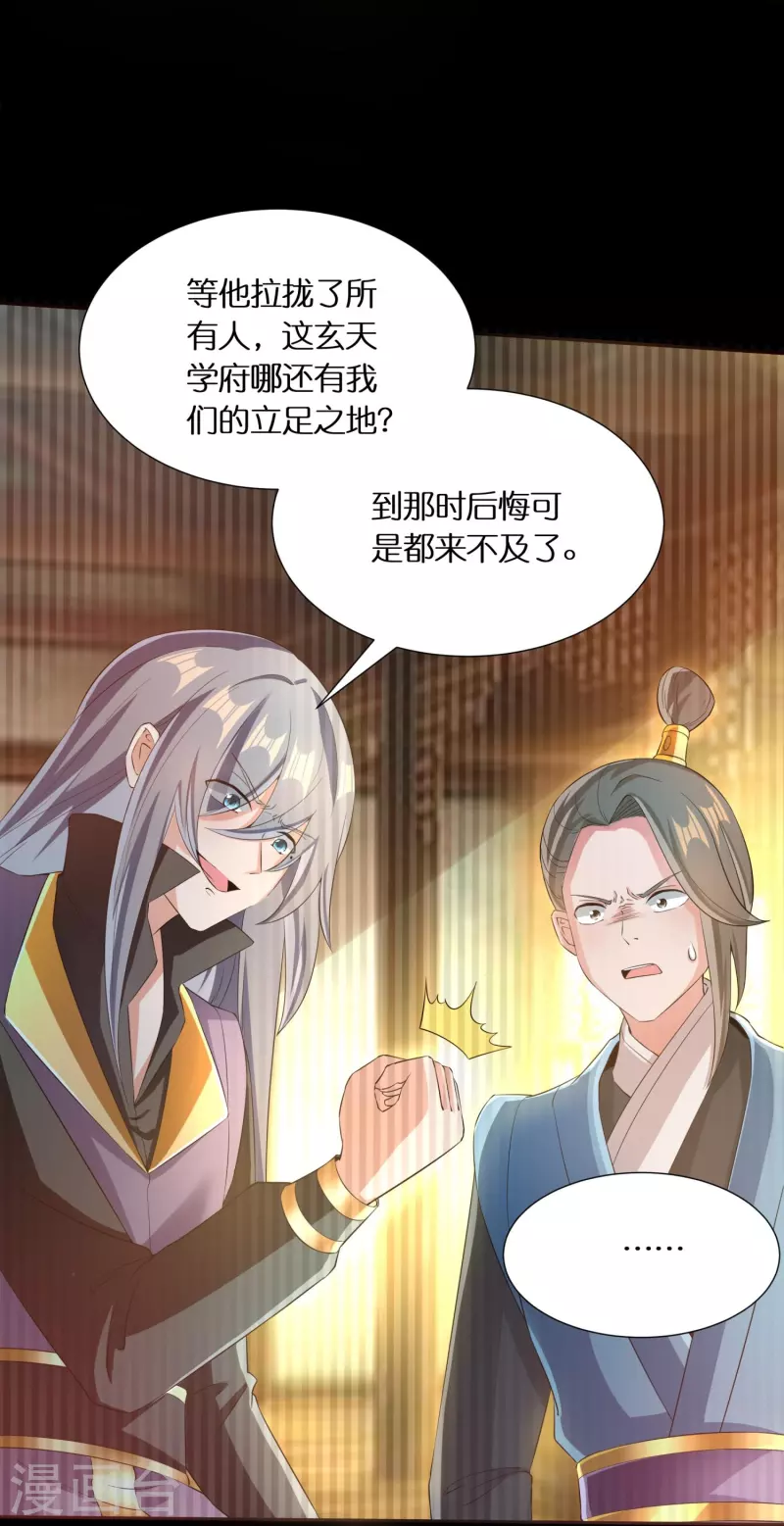 第66话 好狗不当道6