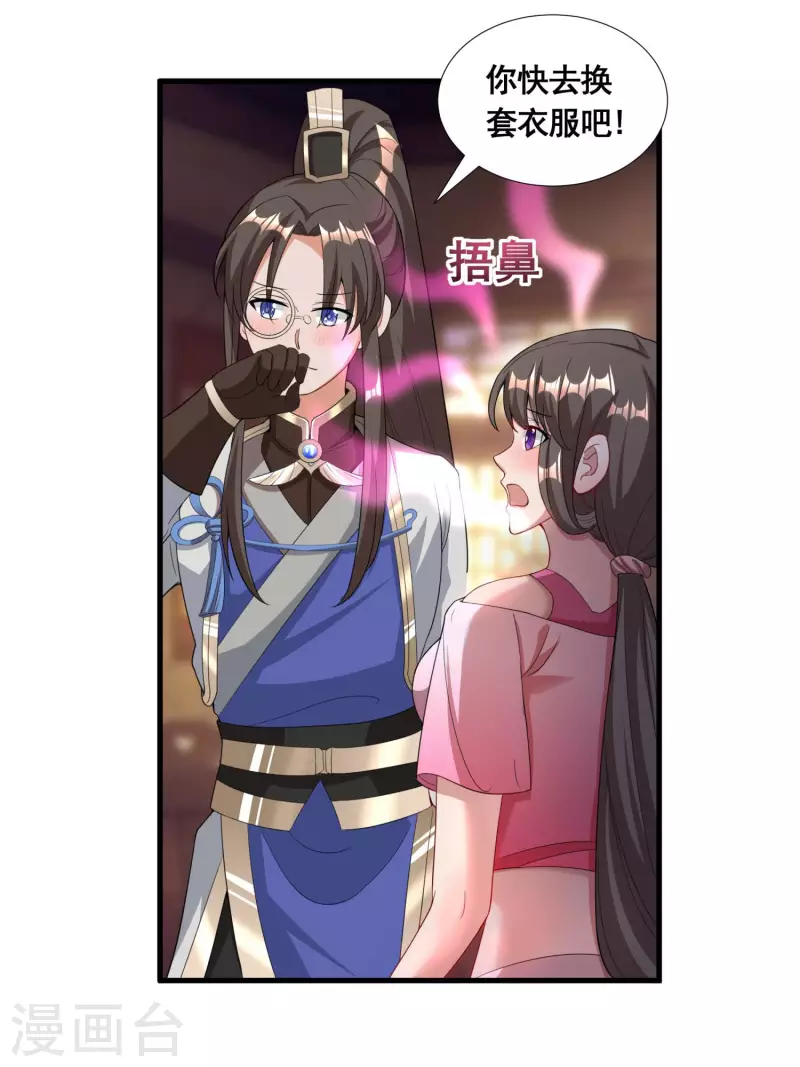 第23话 噩梦级任务10