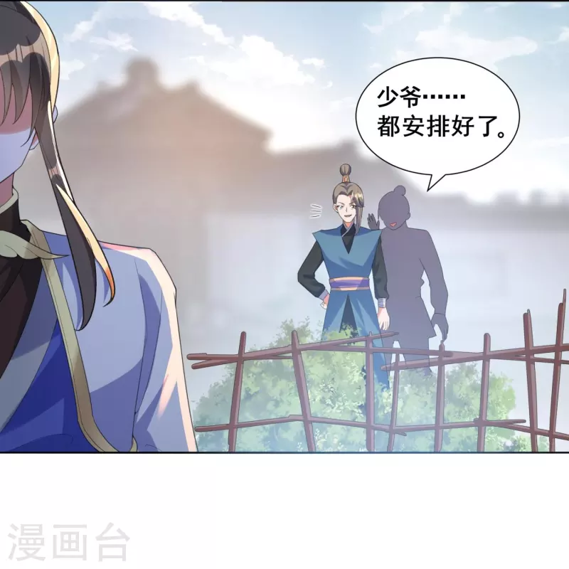 第51话 风纪会11