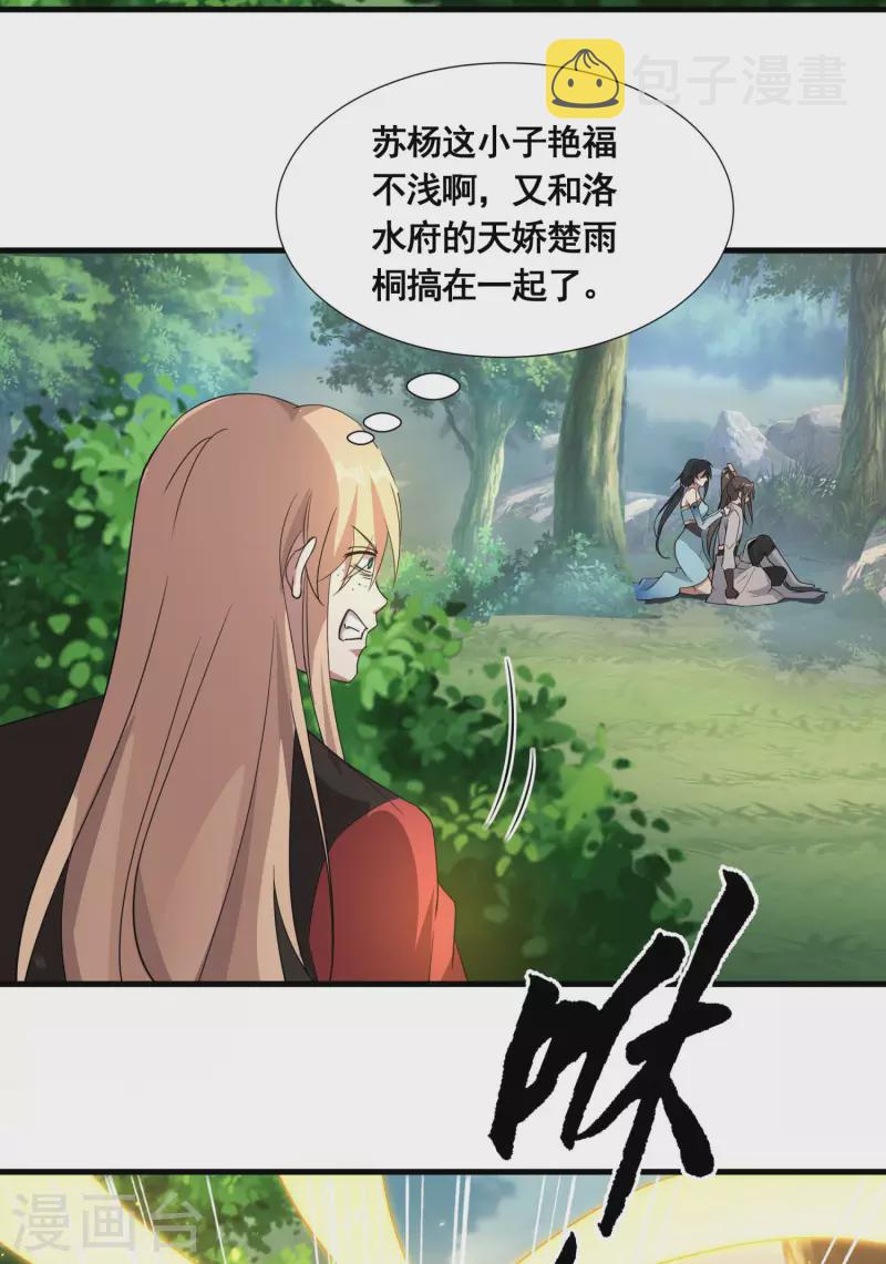 第30话 我还没死呢！10