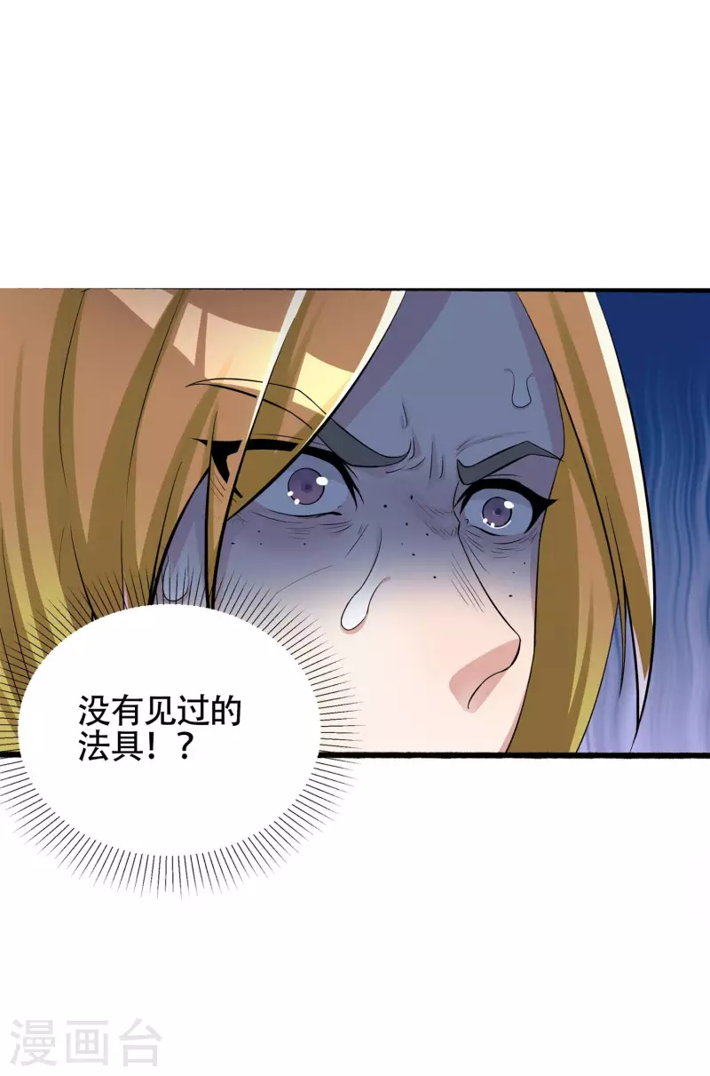 第2话 学好数理化13