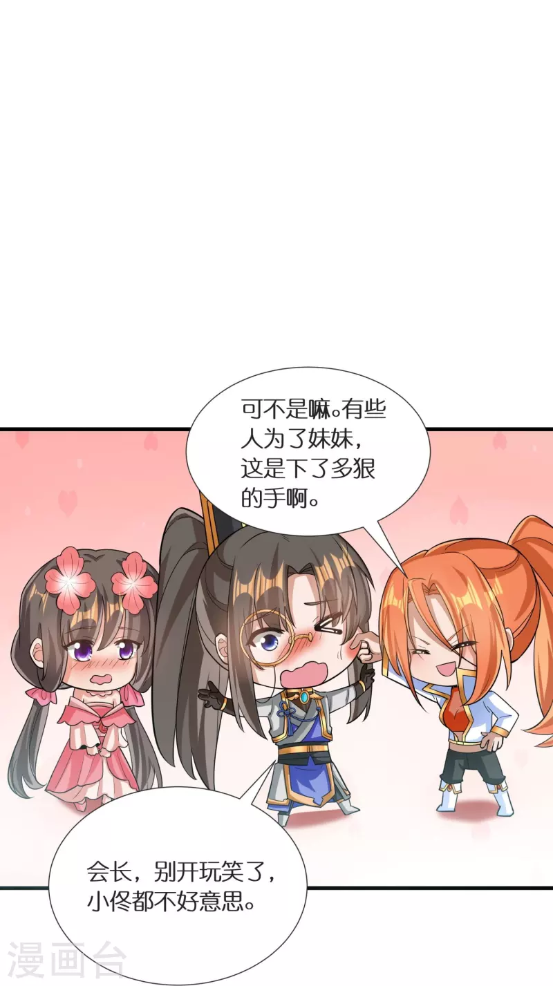 第69话 冰水系功法26