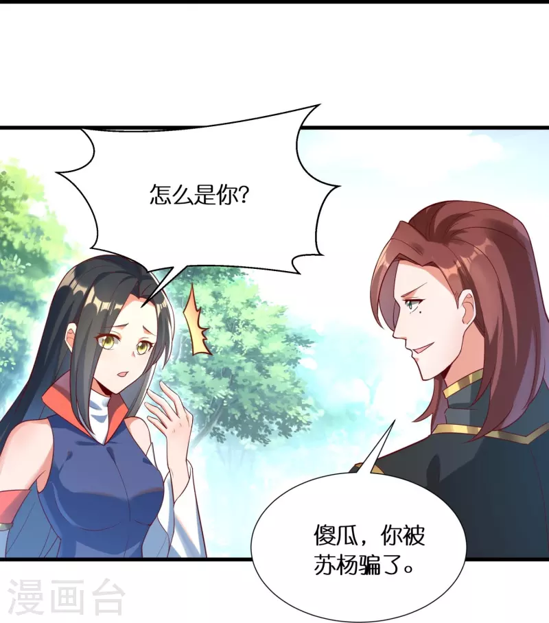第94话 “成风”就是秦南12