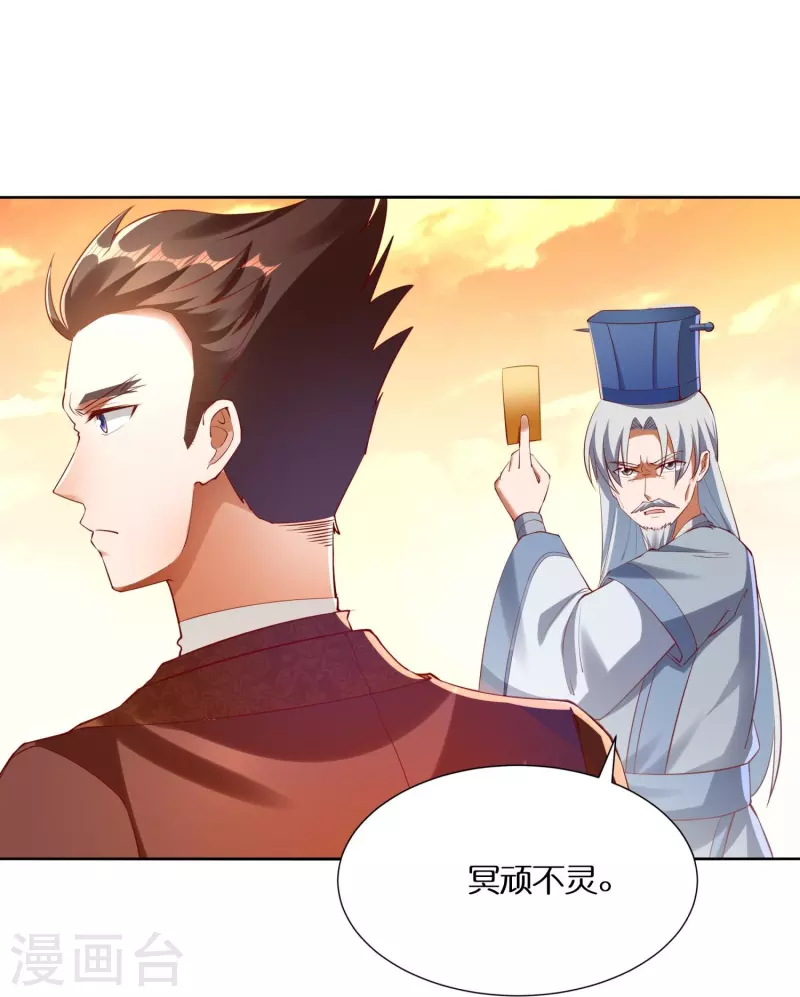 第81话 雷家车轮战33