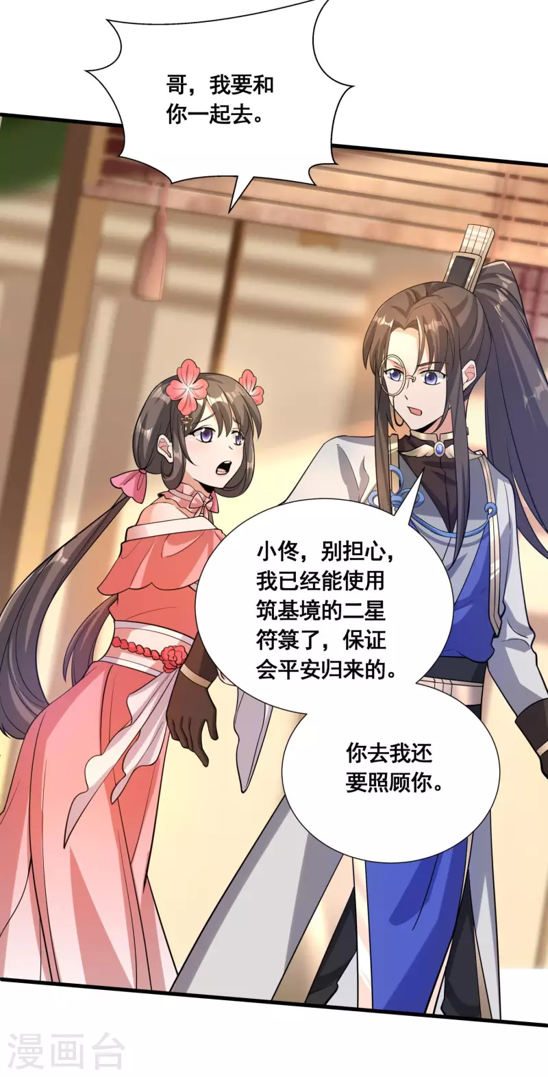 第35话 意不意外？14