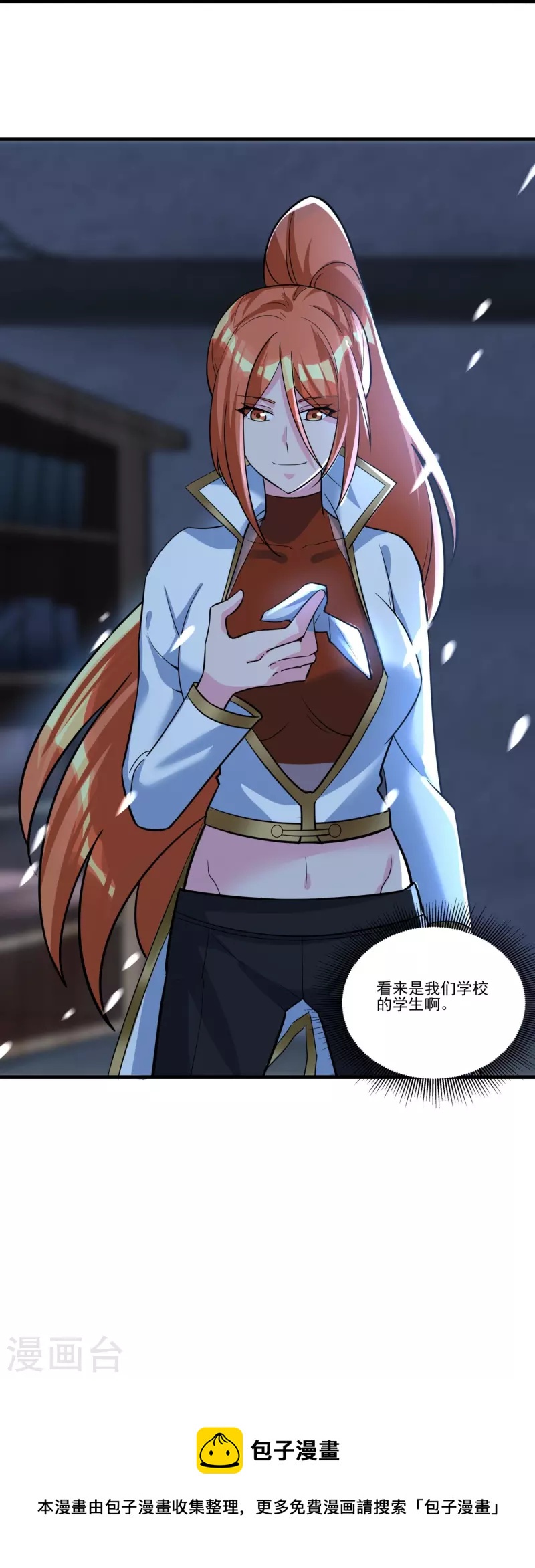 第53话 玄天宗34