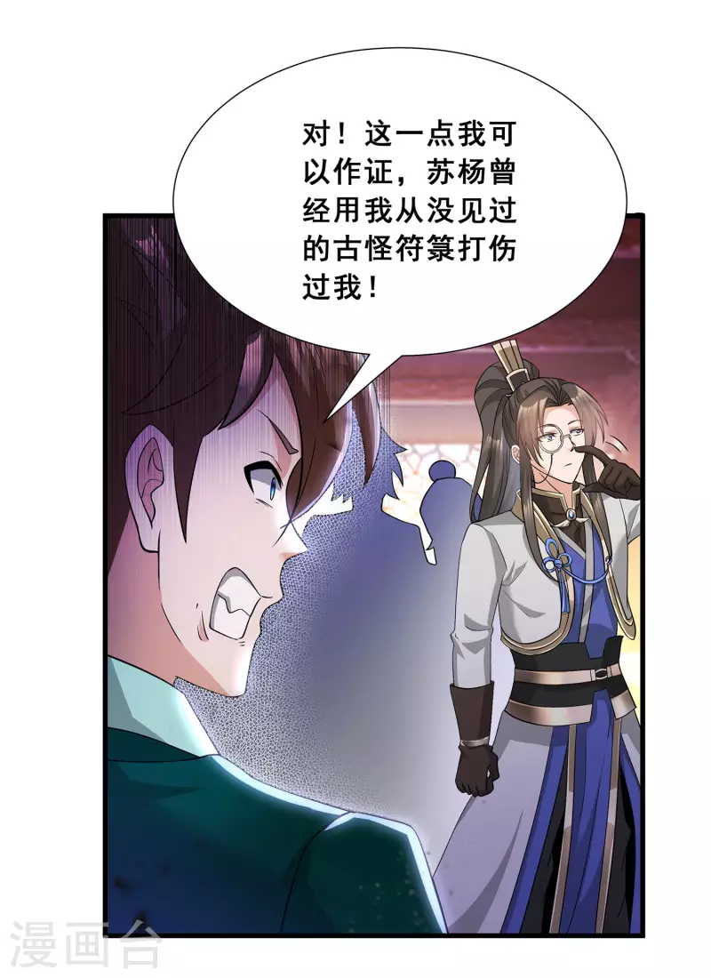 第12话 考试开始30